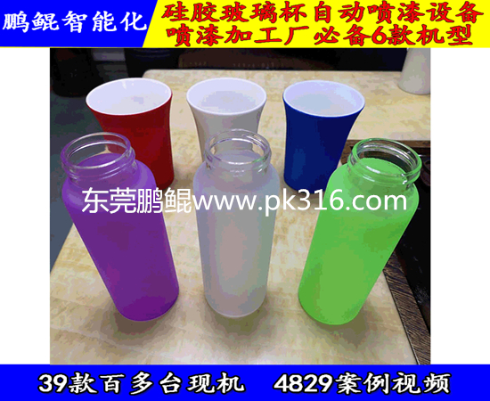 阳江硅胶杯套喷涂机 (2)